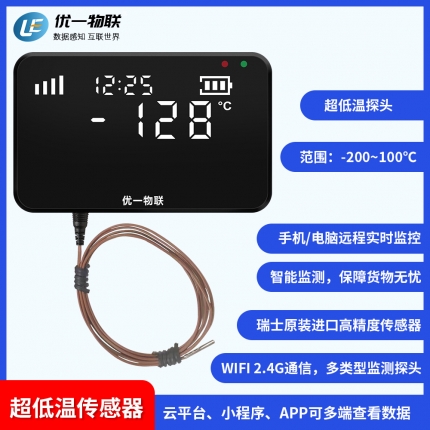 S200W-EPT WIFI無(wú)線超低溫記錄儀
